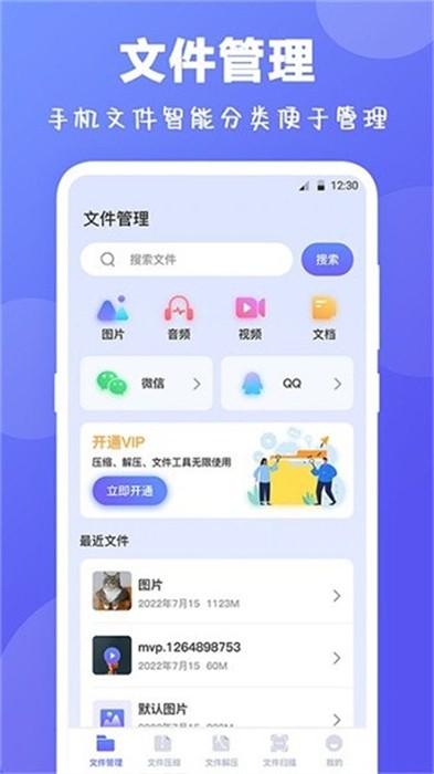 ES文件解压缩