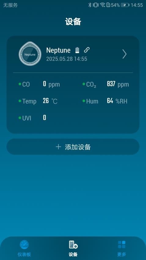 测小菲甲醛检测仪app