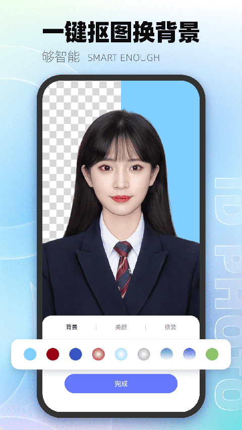 一寸照片免费制作安卓手机版