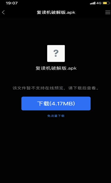 QQ复读机