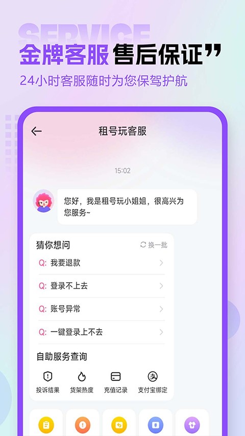 租号玩专业