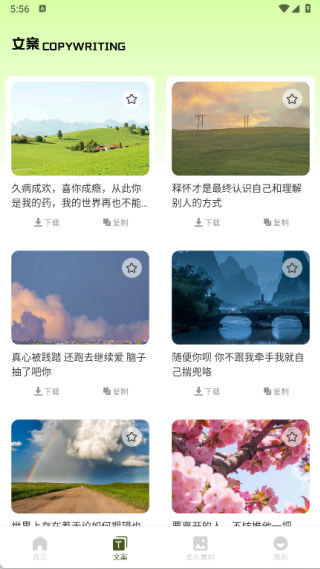 省心素材库