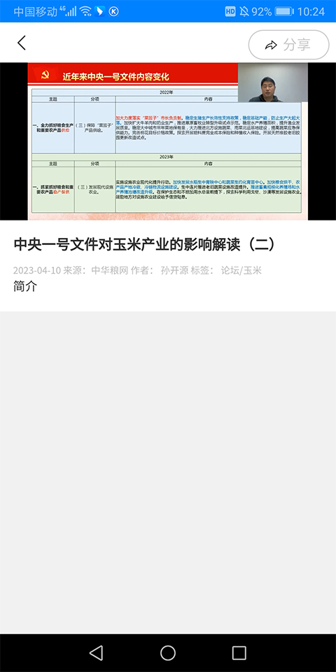 中华粮网