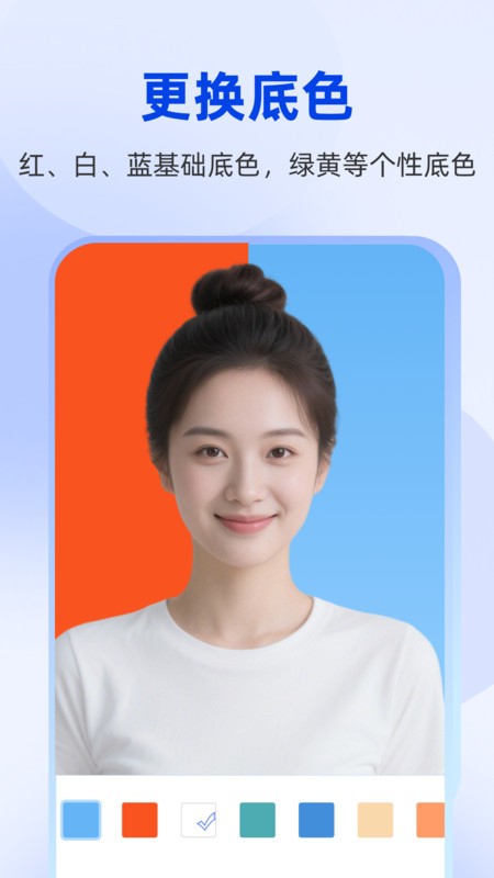 秒美宝证件照