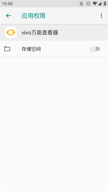 万能查看器vivo版