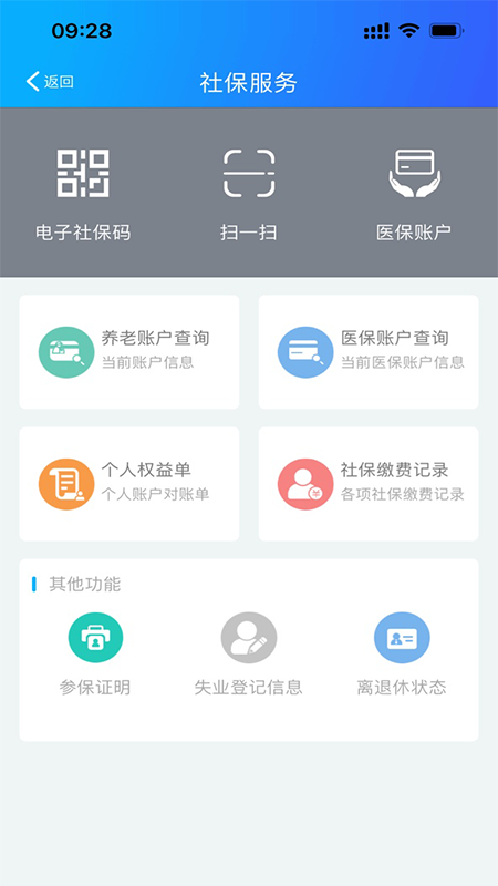 扬州人社