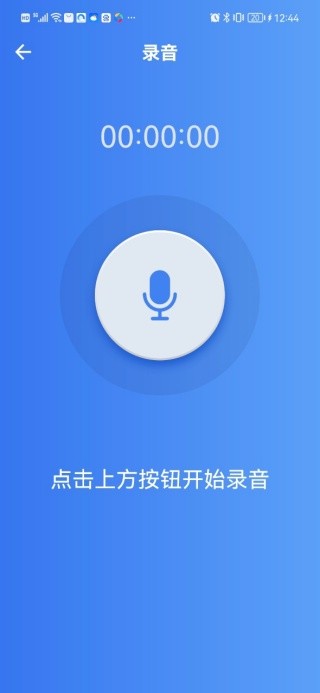 录音机专录声