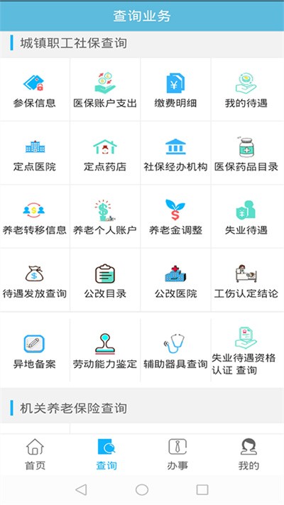 贵州社保卡激活