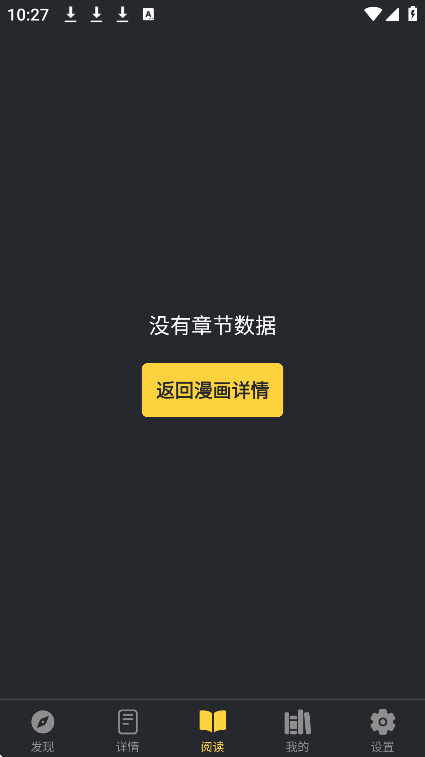 漫港漫画