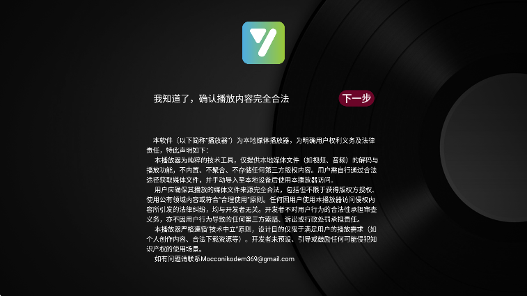 及时雨盒子TV版