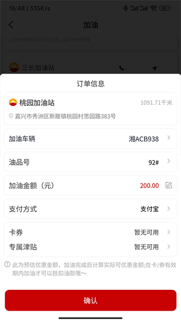 DT加油