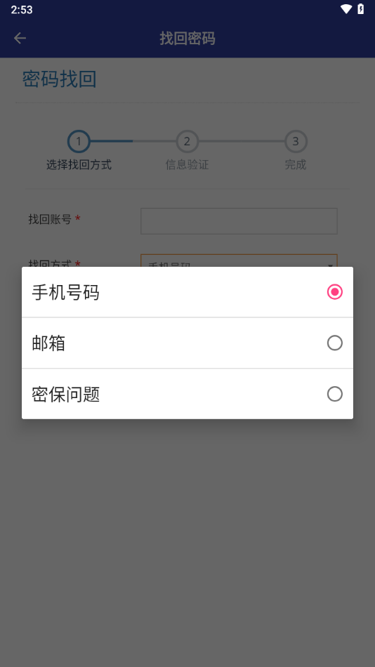 重庆师范大学校园门户app