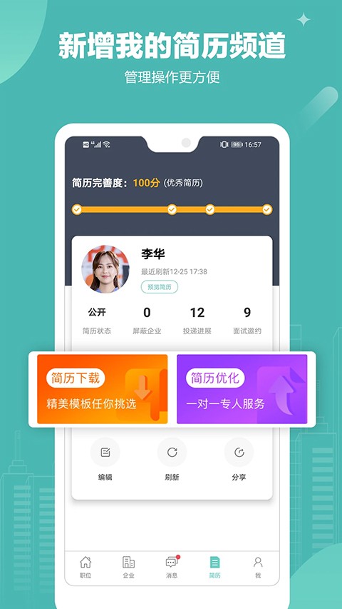 北海365招聘网