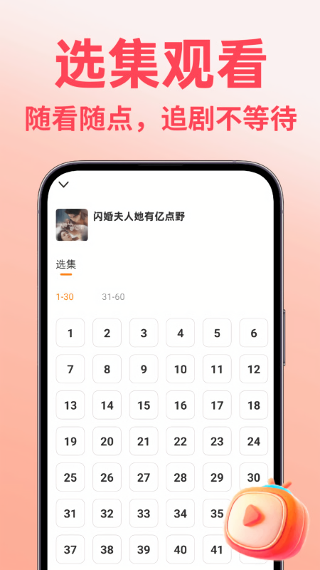 免费短剧多多看