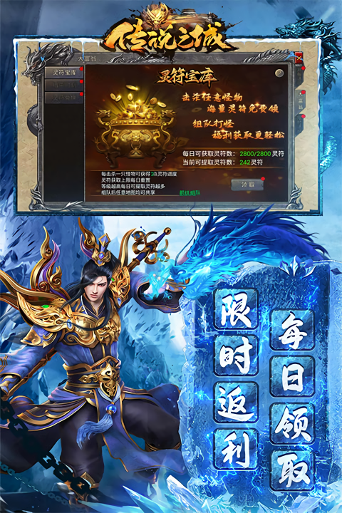 传说之城冰雪版