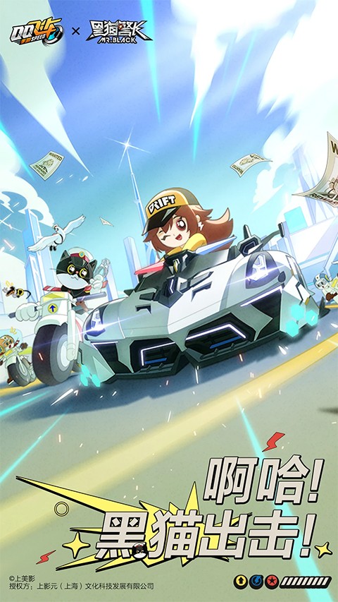 腾讯qq飞车