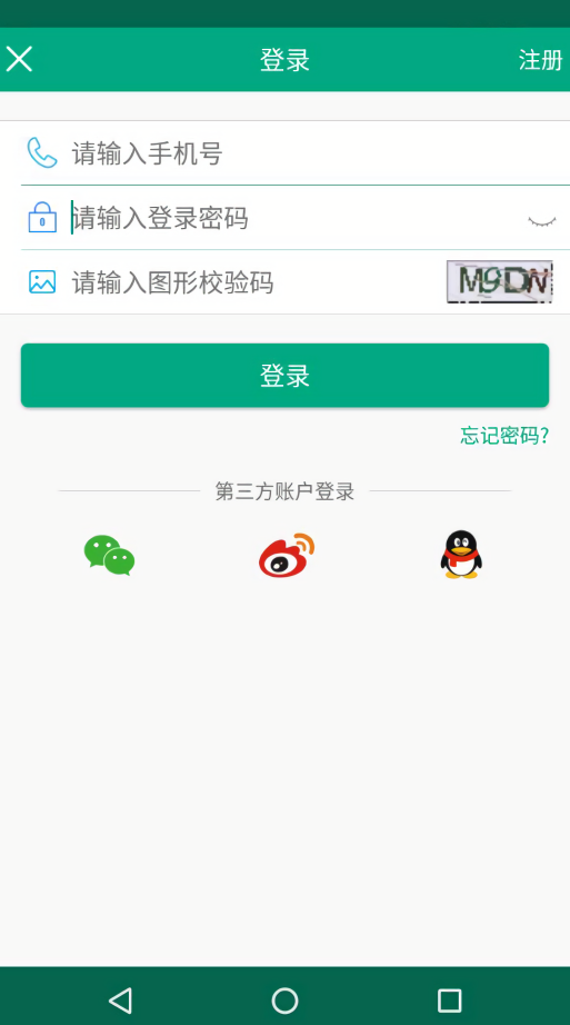 福建出行助手