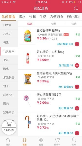 嘉品云市订货app