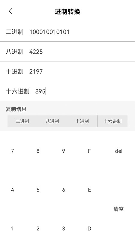 四则速算app