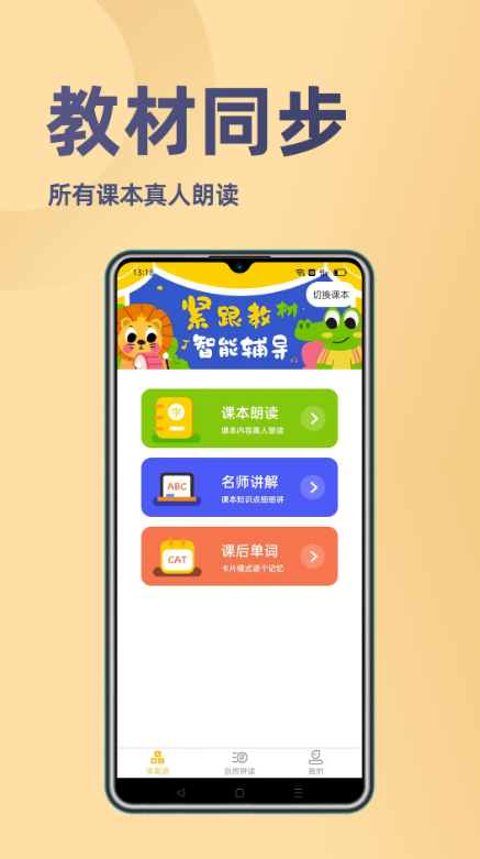 52小学英语