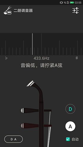 二胡调音神器