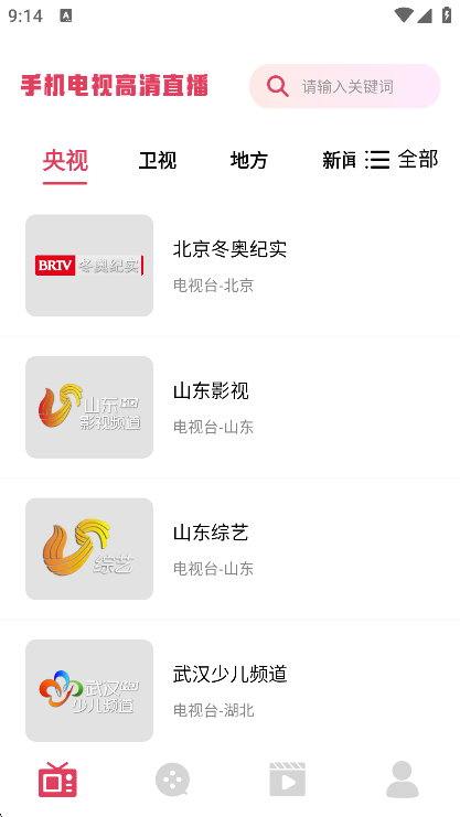 天鹅视频追剧版