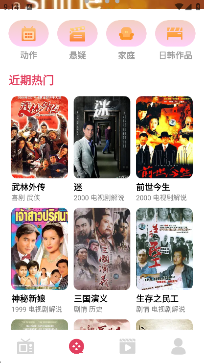 天鹅视频追剧版