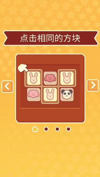 羊了个咩3D小游戏