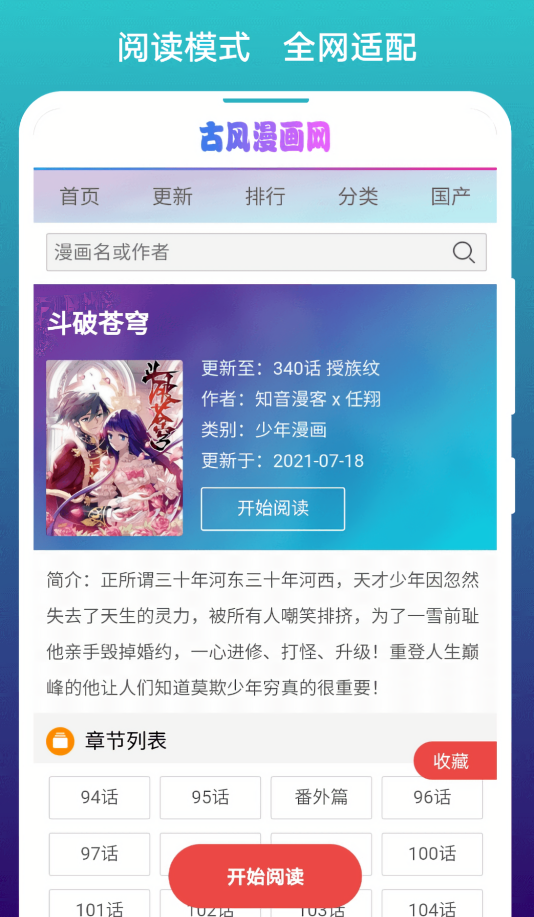 阅站漫画旧版本
