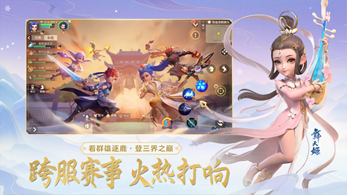 梦幻西游3d版