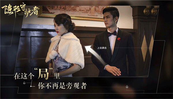 隐形守护者完整版