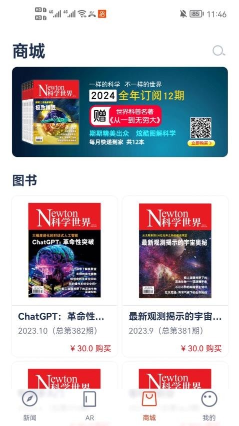 科学世界杂志电子版
