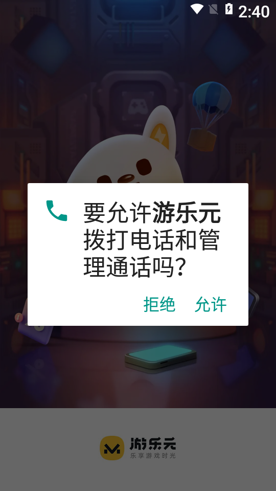 火箭龟游戏盒子
