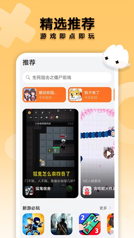 荣耀小游戏秒玩app
