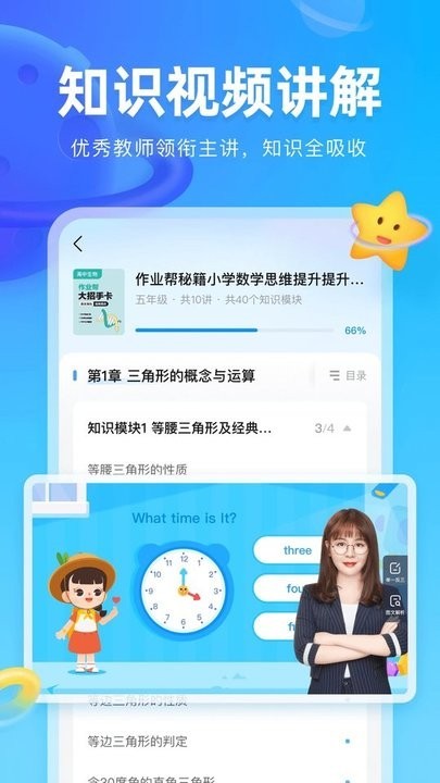 作业帮图书电子版