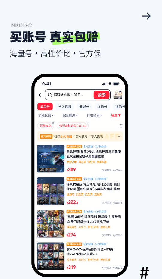 账号宝