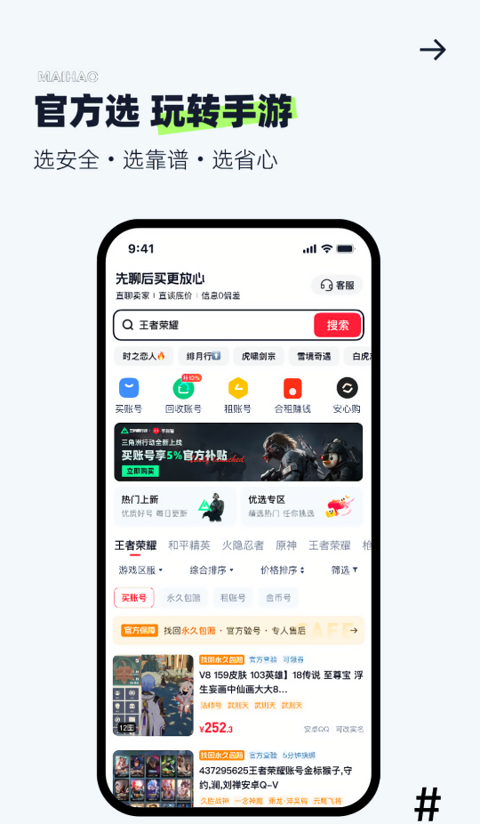 账号宝