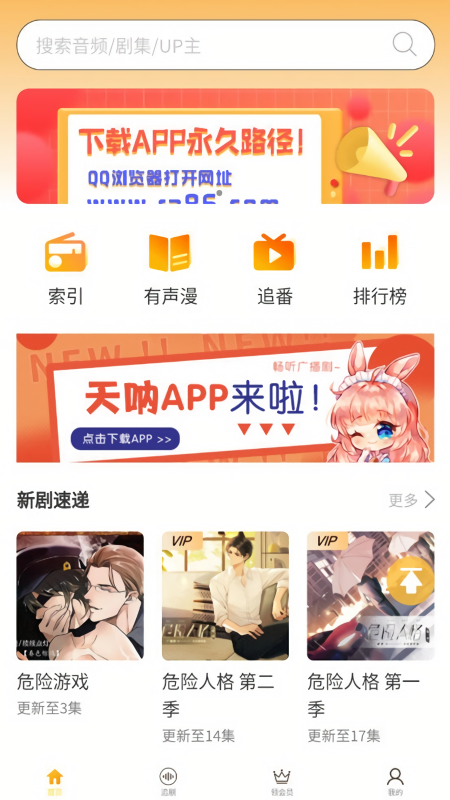 府声fm
