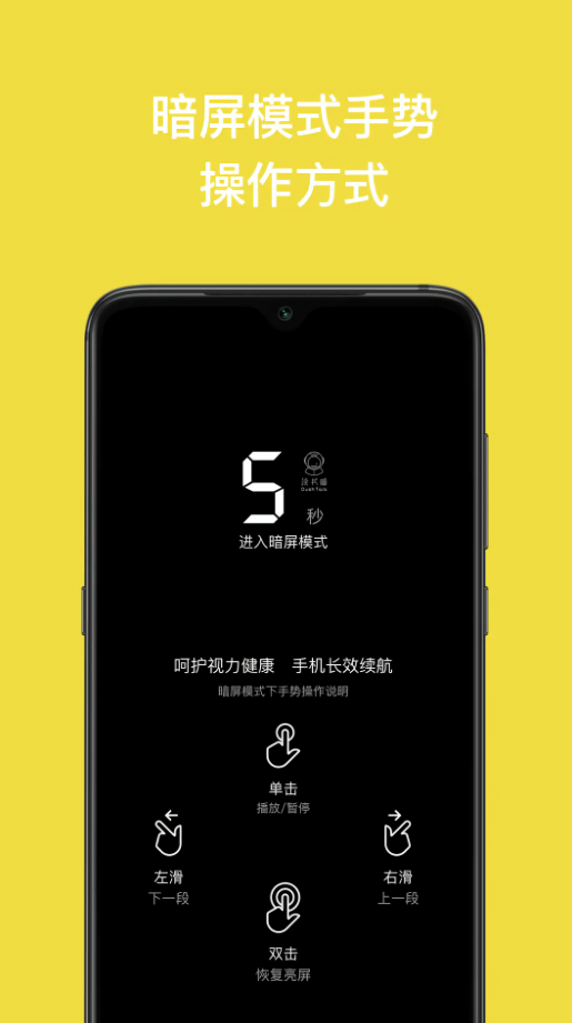 读书瞳阅读器