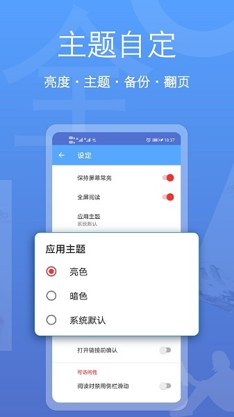 阅读器全能王去广告版