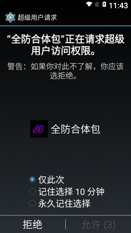 地铁逃生变异全防合体包