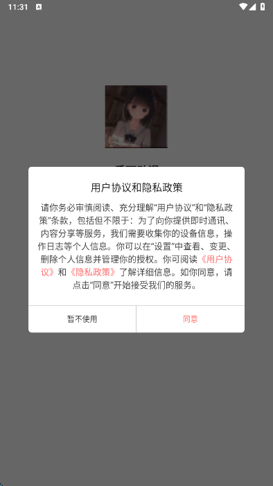 乐可动漫免费完整版