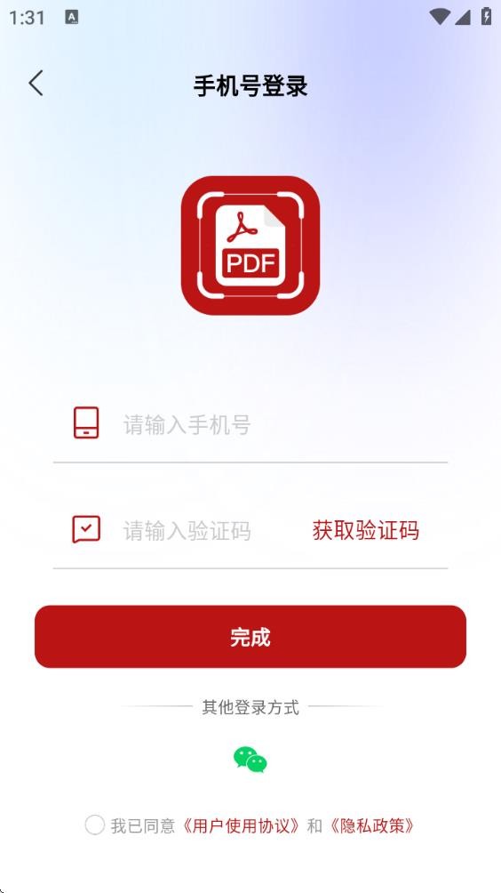 PDF一键扫描王