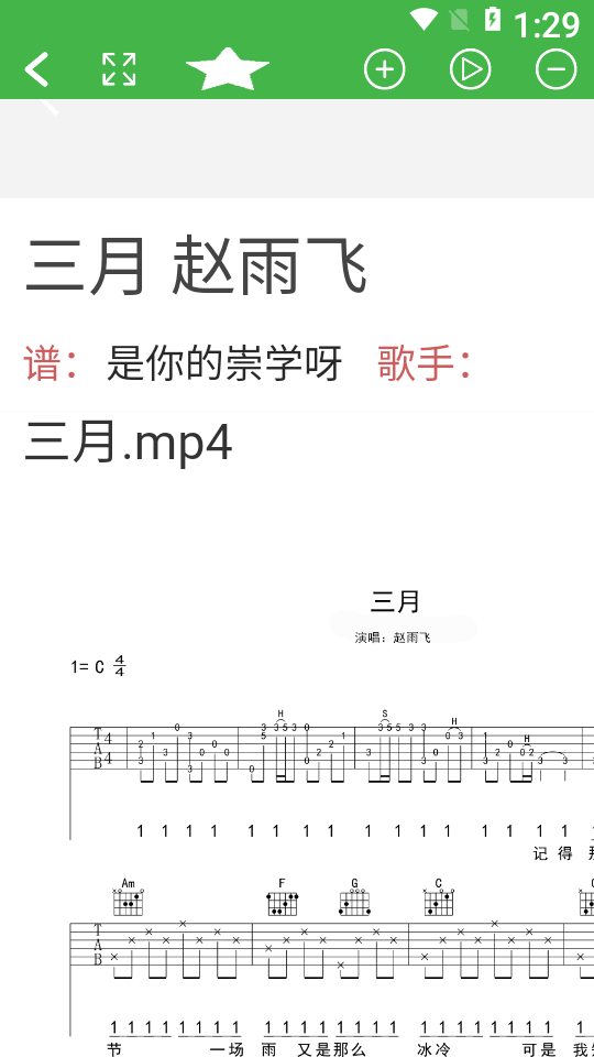 小熊免费吉他谱