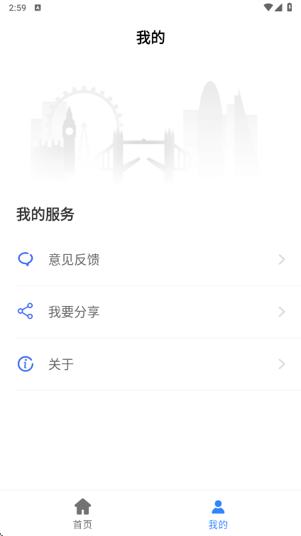 趣时光小工具app