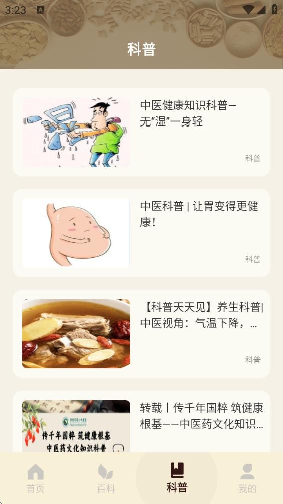 南医智慧医生