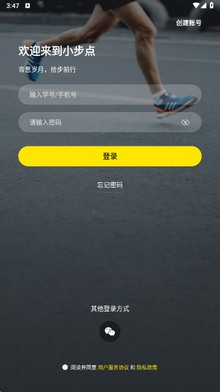 小步点