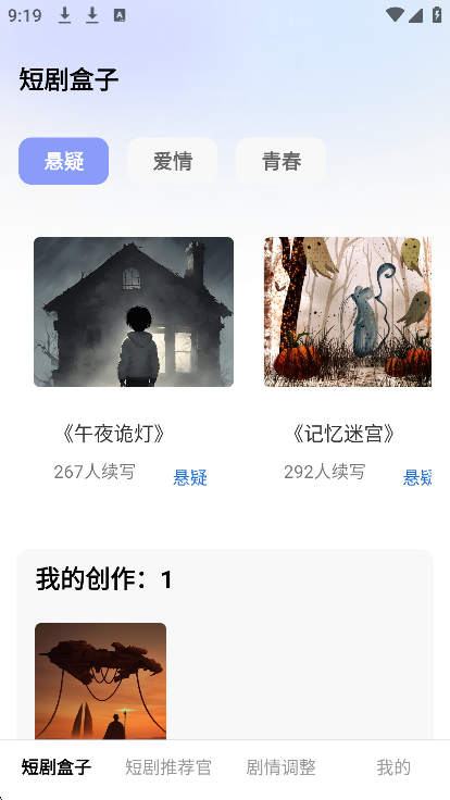 来点短剧红包版