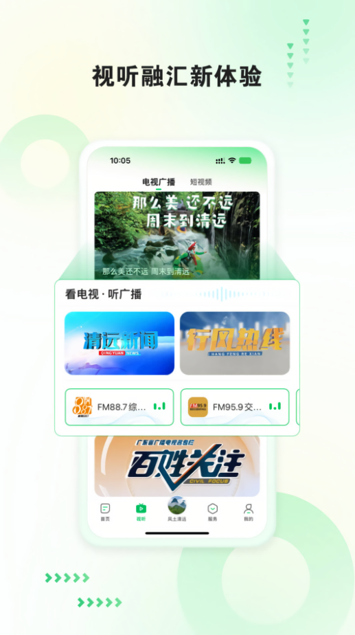 新清远客户端