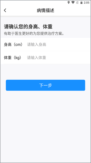 百医通医生版
